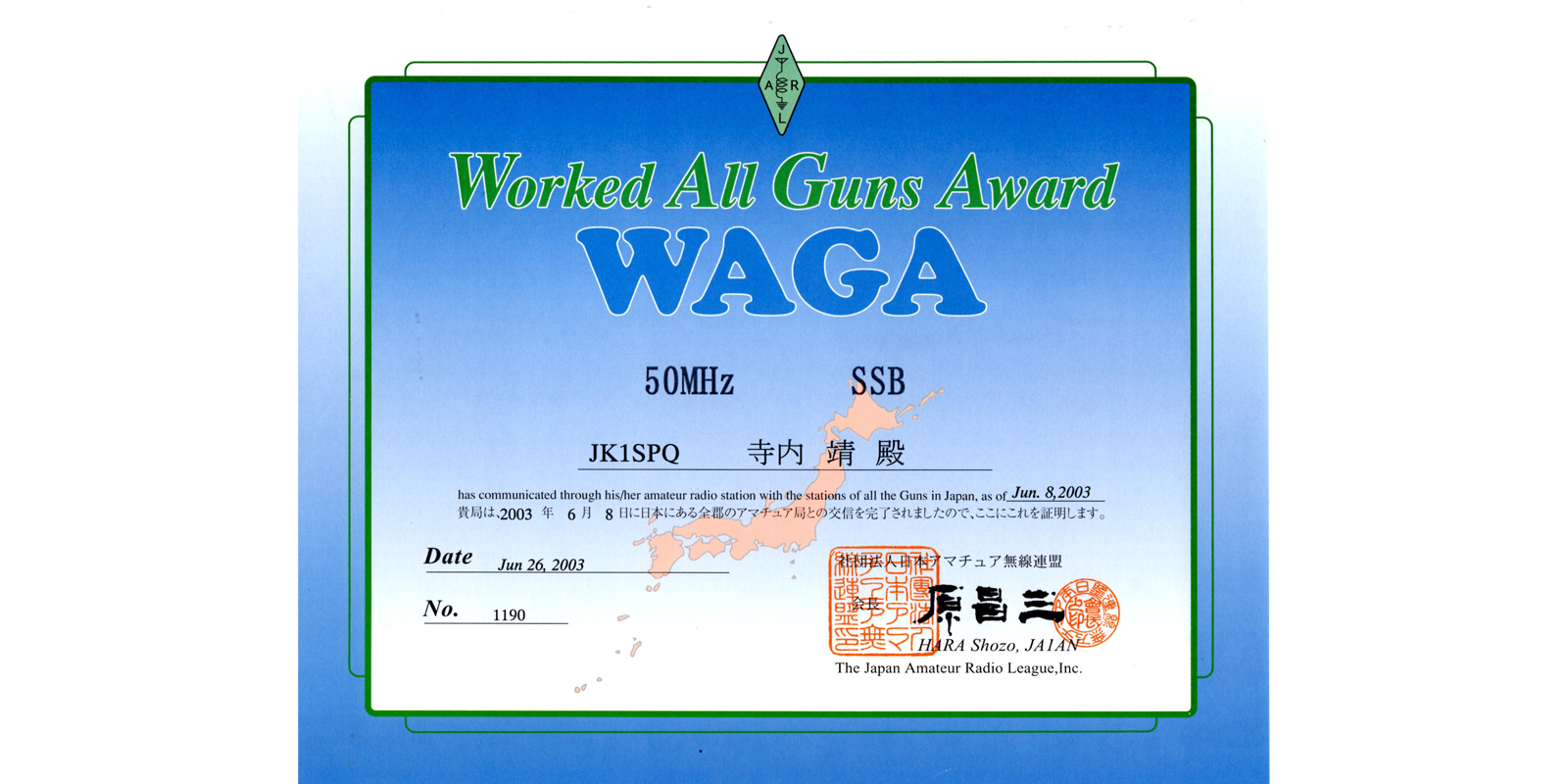 WAGA日記32